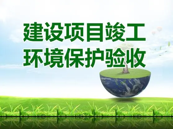 飛榮達(dá)科技（江蘇）有限公司新能源汽車(chē)電池包組件生產(chǎn)項(xiàng)目（部分）竣工環(huán)境保護(hù)驗(yàn)收監(jiān)測(cè)報(bào)告表